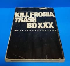 Killfornia Trash Boxxx アツメチャイケナイモノコレクション - メルカリ
