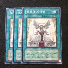 宣告者の予言 3枚 リチューアルチャーチ2枚のサムネイル