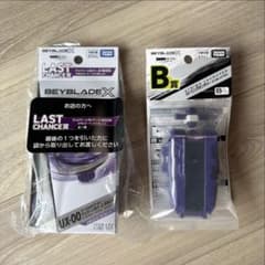 DMM ラストワン賞 ワイバーンホバー バイオレット、B賞 ストリングランチャーのサムネイル