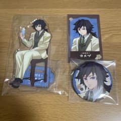 鬼滅の刃 義勇 冨岡義勇 純喫茶 アクリルスタンド 缶バッジ セット