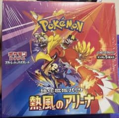 熱風のアリーナ シュリンク付き ペリペリあり 1BOX - メルカリ