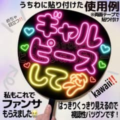 ⭐︎極上⭐︎ネオンうちわ♡ - メルカリ
