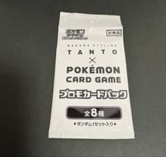 ポケモンカードゲーム プロモカードパック - メルカリ