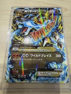 MリザードンEX 055/080 RR ポケモンカード