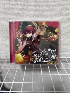 宝鐘マリン Ahoy!! キミたちみんなパイレーツ♡のサムネイル