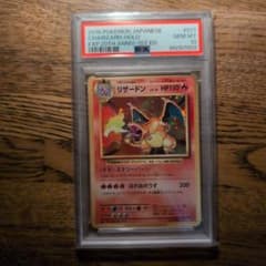 PSA10 2016年リザードン 20周年記念 ポケモンカード - メルカリ
