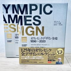 オリンピックデザイン全史 1896-2020 - メルカリ