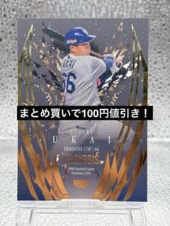 BBM 2026 GENESIS 가마우시 항구 중일 드래곤즈