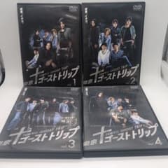 東京ゴーストトリップ Vol.1〜4　完結　DVD 2.5次元ドラマ　封入特典付のサムネイル