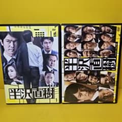♦︎新品ケース付き♦︎ 半沢直樹 season2 レンタルDVD 全話完結セット Amazon.co.jp: 半沢直樹 DVD-BOX シーズン2 本編全話+特典 7枚組