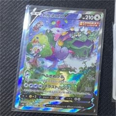 トルネロスV sa 【美品】のサムネイル