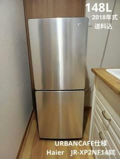 ayu様専用 148L 限定仕様 Haier 2ドア冷凍冷蔵庫 自動霜取り - メルカリ
