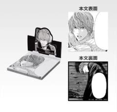 DEATH NOTE 데스노트 1번 복권 I상 문구 메모장①