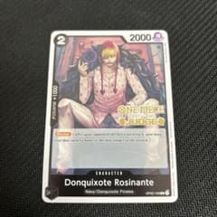 ワンピース ドンキホーテ ロシナンテ ジャッジプロモ 海外限定 英語版