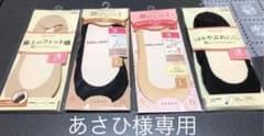 チュチュアンナ　靴下　パンプス用　フットカバーのサムネイル