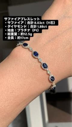 サファイア ダイヤモンド ブレスレット 約17cmのサムネイル
