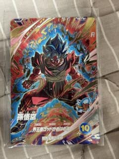 ドラゴンボールスーパーダイバーズ SDV9-019 孫悟空 GDR