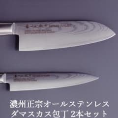 【しんき様専用】濃州正宗　ダマスカス 2点セットのサムネイル