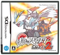ポケットモンスター ホワイト2 Nintendo DS ソフト 美品のサムネイル