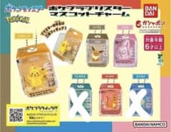 R*帯様 ポケモン ポケプラブリスターマスコットチャーム 4種セットのサムネイル