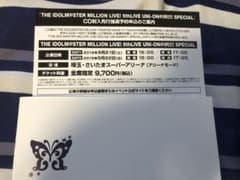 ミリオンライブ 6th応募シリアル Flyers!!!のサムネイル