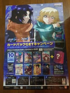 ガンダムSEED ポスター アーセナルベース アスカガ - メルカリ