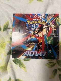 MEGA 拡張パック メガブレイブ　BOX