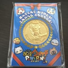 リアル金の妖怪メダルキャンペーン」 ミニメダル - メルカリ