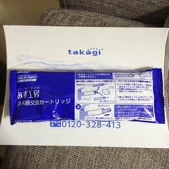 タカギ 浄水器 カートリッジ 値下げのサムネイル