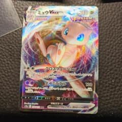 ミュウVMAX RRR ソード&シールド ハイクラスパック VSTARユニバー