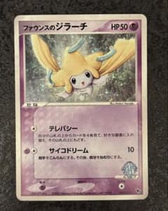 美品】ポケモンカード ファウンスのジラーチ 004/019 - メルカリ