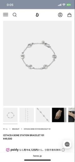 heres CETACEA BONE STATION BRACELET 101 - メルカリ