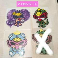 アイロンシート　シール　ヒスミニ　3枚セットのサムネイル