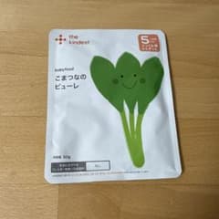 the kindest カインデスト こまつなのピューレ 離乳食 5ヶ月頃からのサムネイル