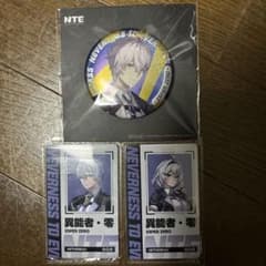 NTE 超新生活　NEVERNESS STARS ピンバッジセットのサムネイル