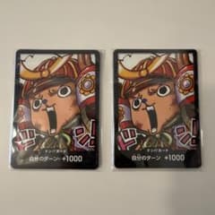 ワンピースカード 最強ジャンプ限定 ドン!!カード チョッパー プロモ