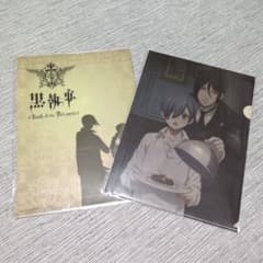 흑집사 Book of the Atlantic 클리어 파일 2장 신품 미개봉