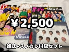 雑誌+スノカレ付録付のサムネイル