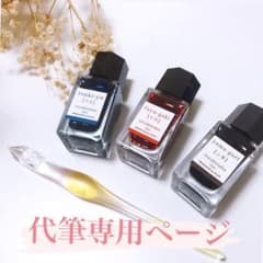 たる様専用　代筆　手紙　封筒のサムネイル