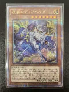 kncard73-2329 原罪のディアベルゼ 25th - メルカリ