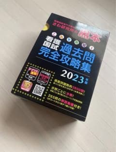はる様専用 母性 小児 基礎看護のサムネイル