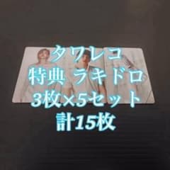 TXT ヨンジュン NO LABELS タワレコ 特典 ラキドロ 15枚 トレカ - メルカリ