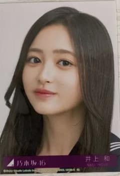 【最安値】乃木坂46 井上和　Actually  typeB ヨリのサムネイル
