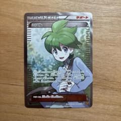 ミツル SR XY6 エメラルドブレイク 089/078 - メルカリ