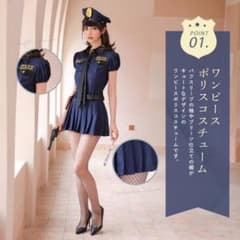 Thumbnail of ポリス コスチューム ネイビー