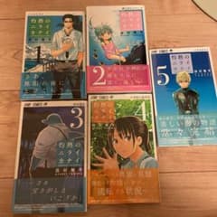 灼熱のニライカナイ全巻セットのサムネイル