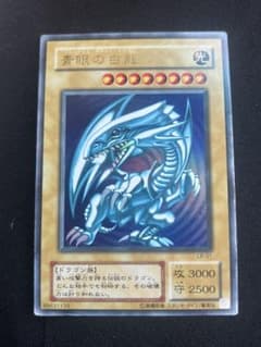 遊戯王　青眼の白龍　2期　ブルーアイズホワイトドラゴン　　ウルトラ　LB-01 遊戯王 青眼の白龍 ブルーアイズホワイトドラゴン 2期 ウルトラ LB-01