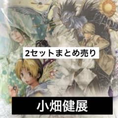 小畑健展クリアファイルデスノート夜神月リュークヒカルの碁ヒカル佐為