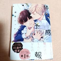 体感予報 鯛野ニッケ - メルカリ