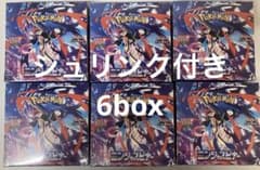 ポケモンカードゲーム ニンジャスピナー6BOX 新品未開封 シュリンク